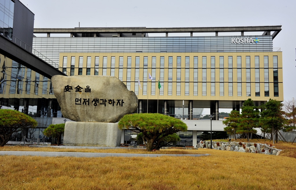 KOSHA(한국산업안전보건공단) | 울산광역시 도시경관기록 울산광역시 도시경관기록
