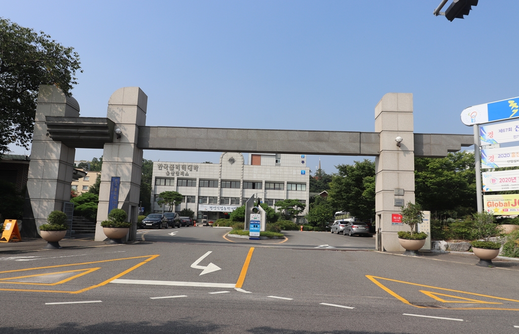 울산직업전문학교_(현, 폴리텍대학)_2020 | 울산광역시 도시경관기록 울산광역시 도시경관기록