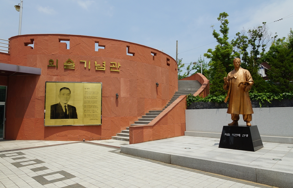 외솔기념관2 | 울산광역시 도시경관기록 울산광역시 도시경관기록
