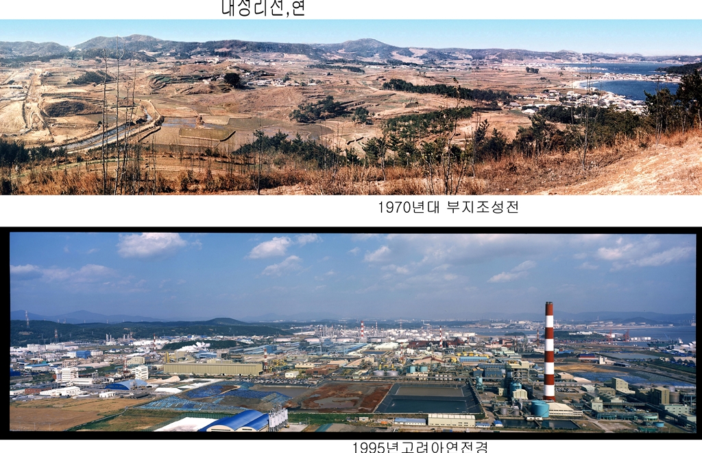 온산대정리 전경_1970년대
