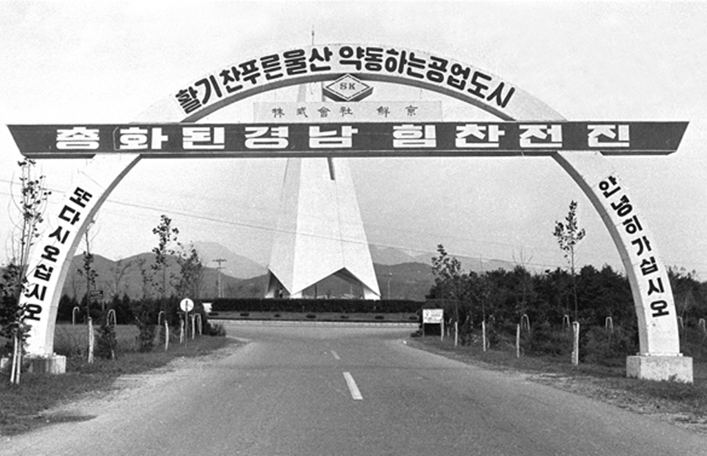 신복로터리(1970년대)_1차