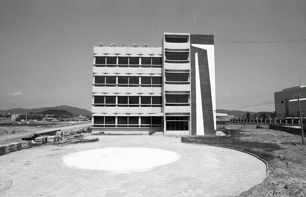 울산문화원_1980년대