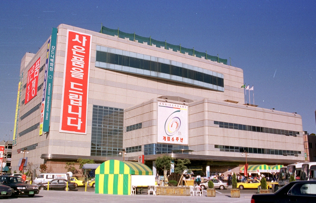 모드니 백화점_1998