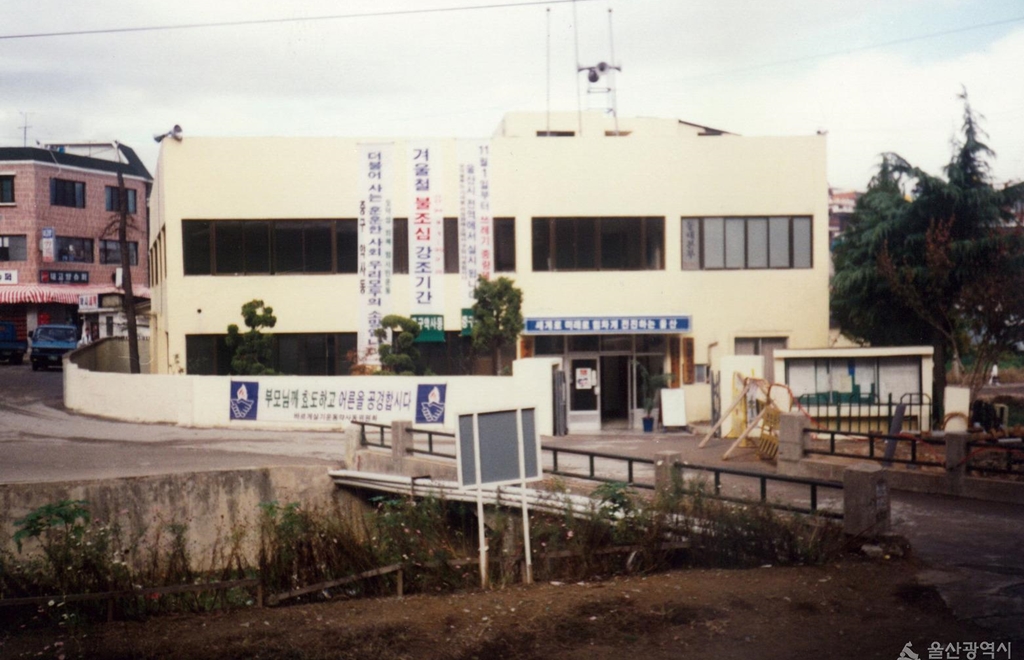 약사동사무소_1994