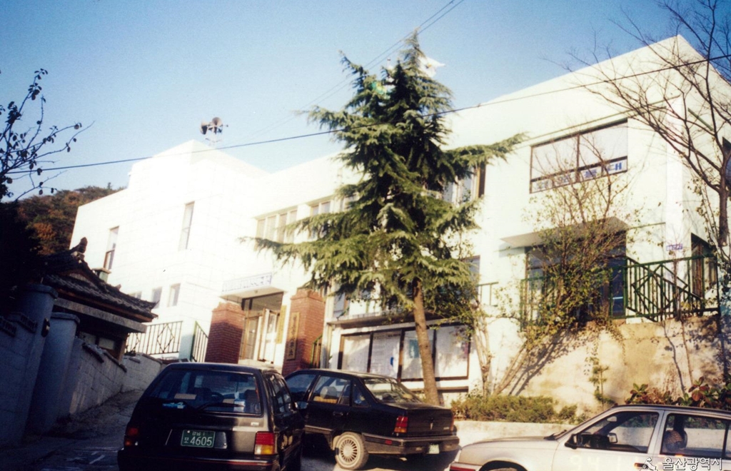 염포동사무소_1994