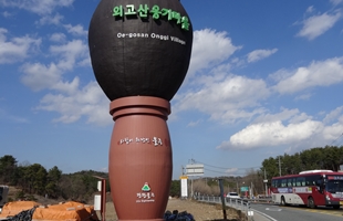 옹기마을_상징조형물