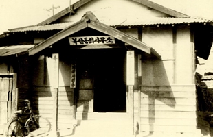 복산동사무소_1965