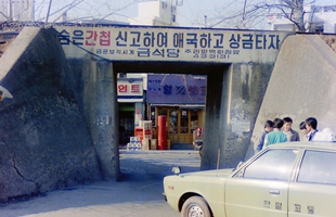 새치가는길_1979
