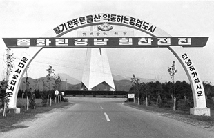 신복로터리(1970년대)_1차