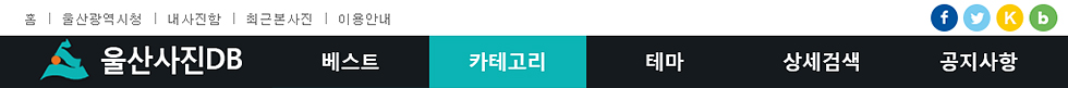 (캡쳐)카테고리 메뉴