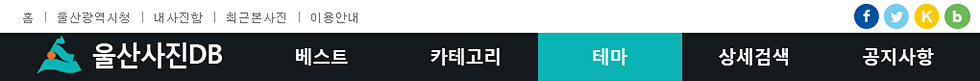 (캡쳐)테마 메뉴