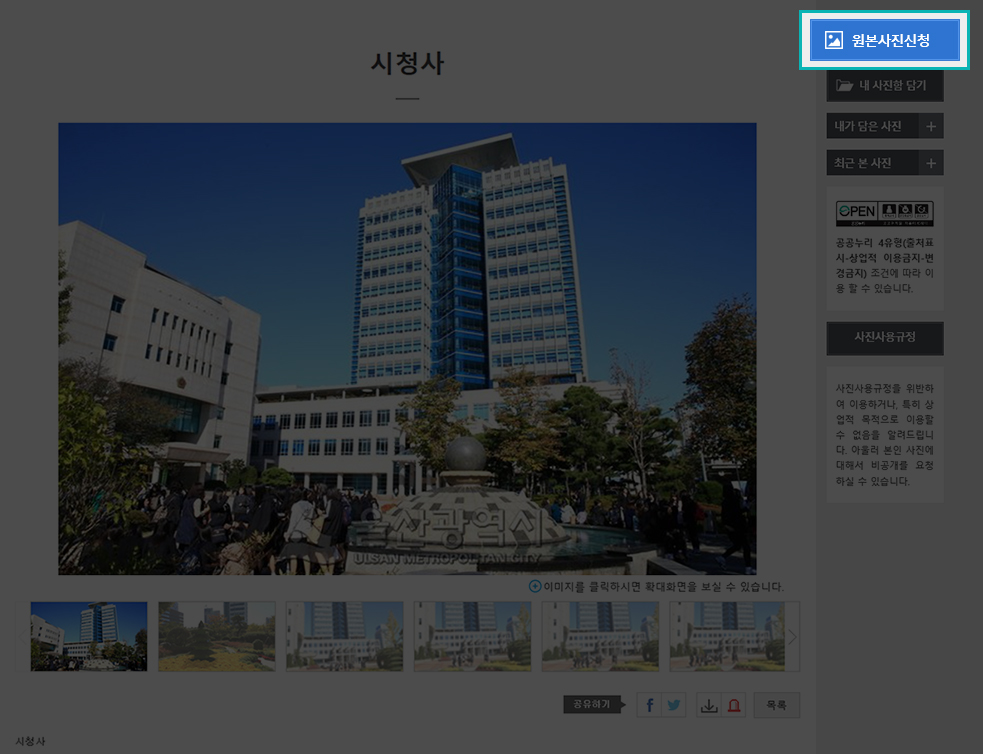 (캡쳐)원본이미지신청