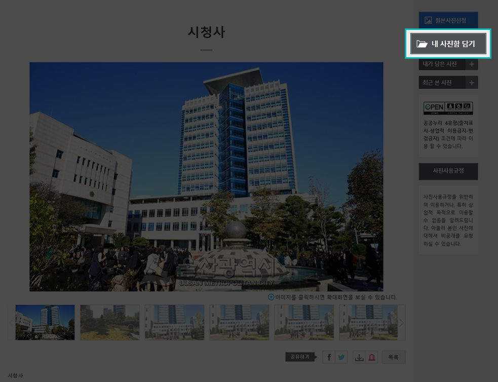 (캡쳐)내사진함담기