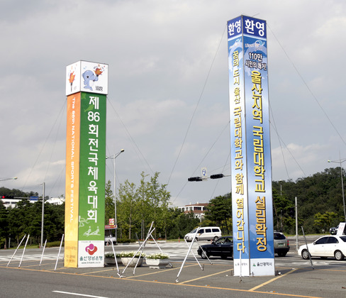 국립대 설립 확정 기념홍보탑