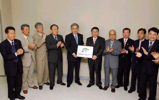 지방분권운동 울산본부 개청식