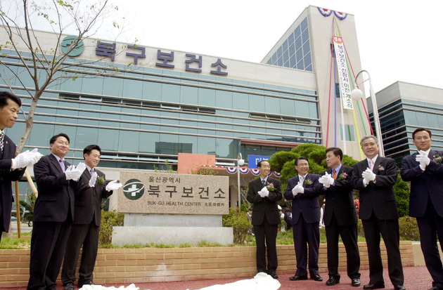 북구 보건소 개소식