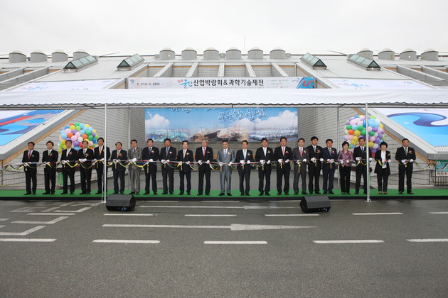 산업박람회 및 과학기술제전