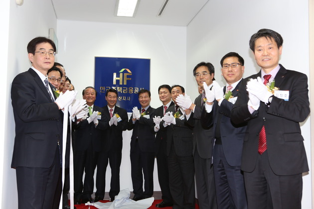 한국주택금융공사 울산지사 개점식