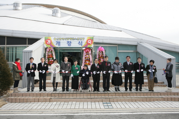장애인 댄스스포츠 훈련장 개장식