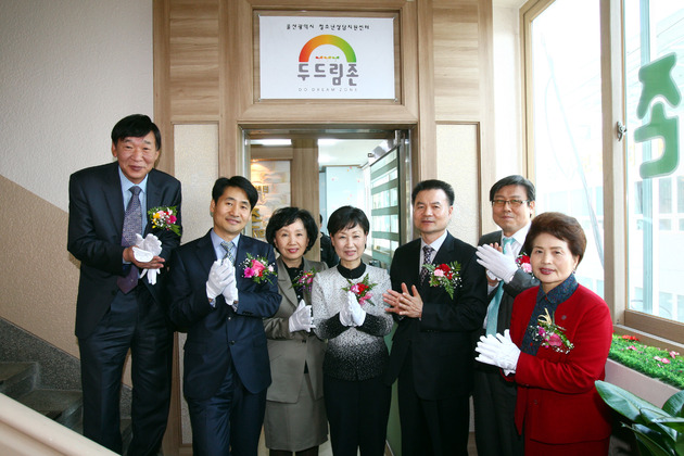 청소년 두드림존 개소식