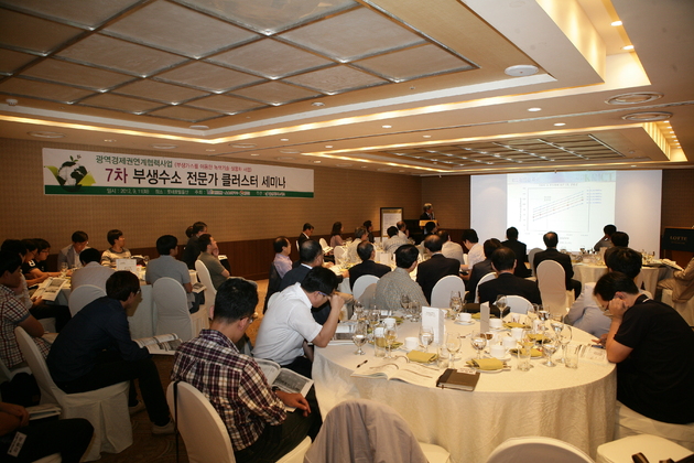 부생수소전문가 클러스터 세미나