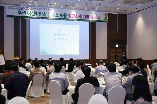 부생 이산화탄소 및 수소 활용 첨단소재 개발 세미나