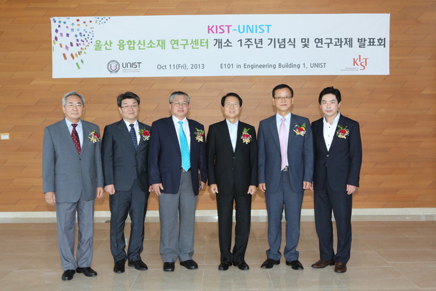 KIST-UNIST 울산융합신소재 센터 비전선포식