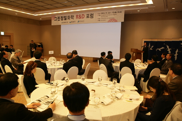 그린화학 R&D 포럼 및 기술성과 발표회