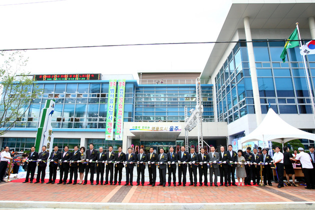 범서읍 청사 개청식