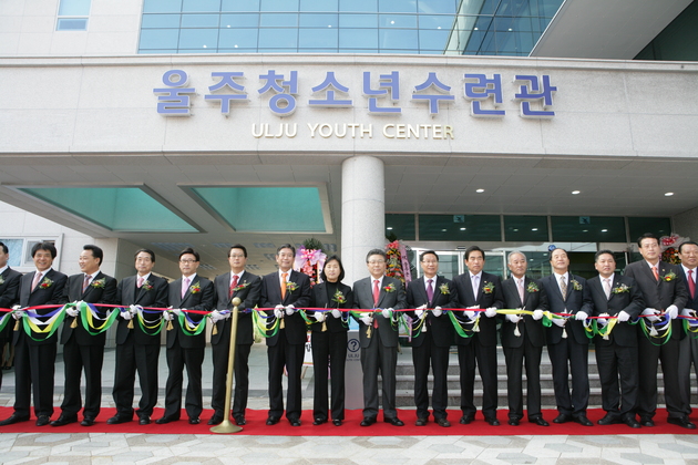 울주군 청소년수련관 개관식