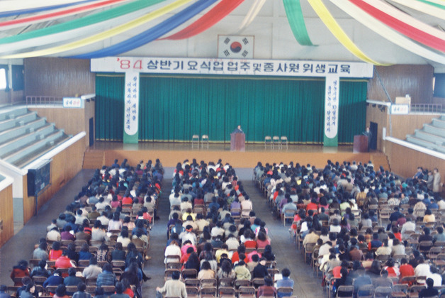 상반기요식업업주 및 종사원 위생교육