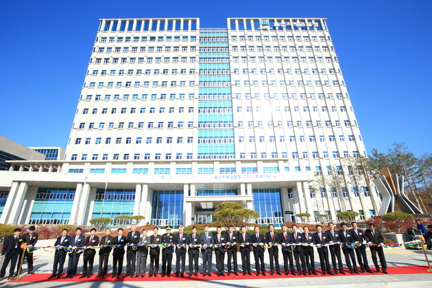 울산지방검찰청 신청사개청식