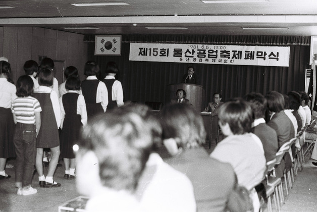 제15회 공업축제 폐막식