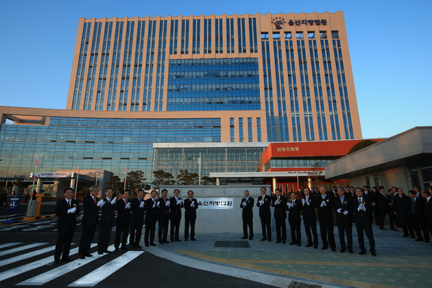 울산지방법원 신청사 개청식