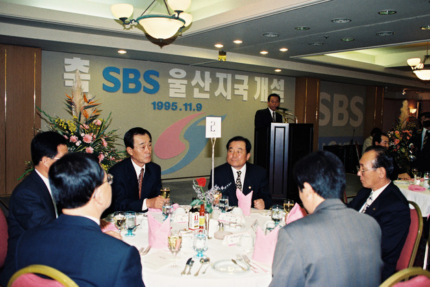 SBS울산지국 개소식