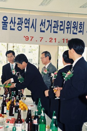 선거관리위원회 개청식