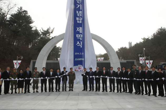 참전용사기념탑 제막식