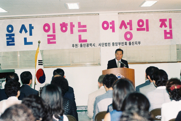 울산 일하는 여성의 집 개관
