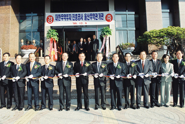 KOTRA울산무역관개관