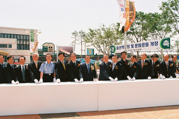 울산역 광장 개장식