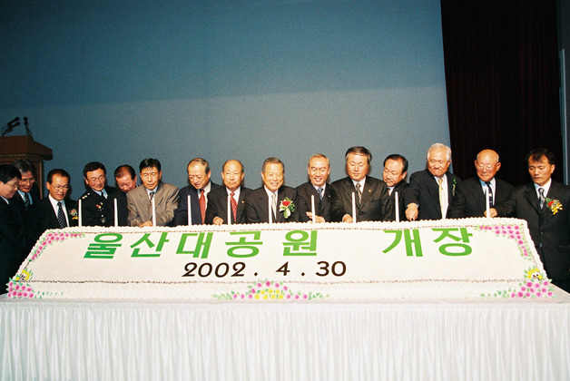 울산대공원 개장식