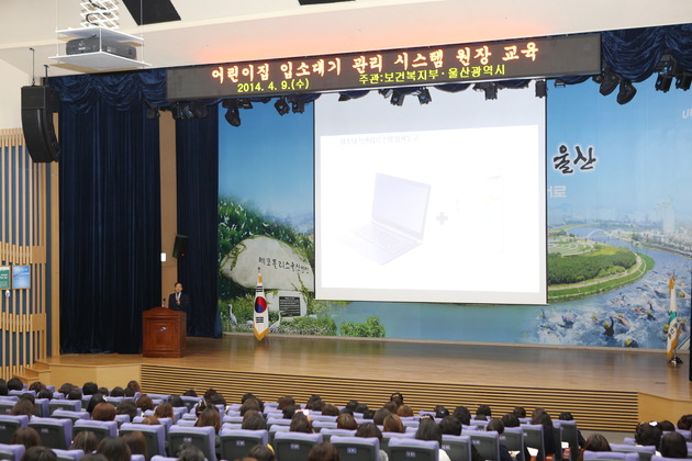 어린이집 입소대기관리시스템 교육