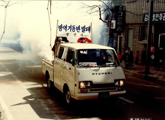 방역기동대 발대