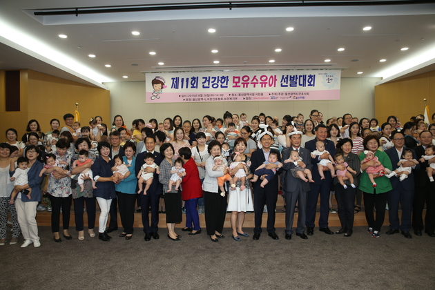 건강한 모유수유아선발대회