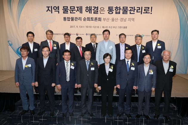 통합물관리 순회 토론회