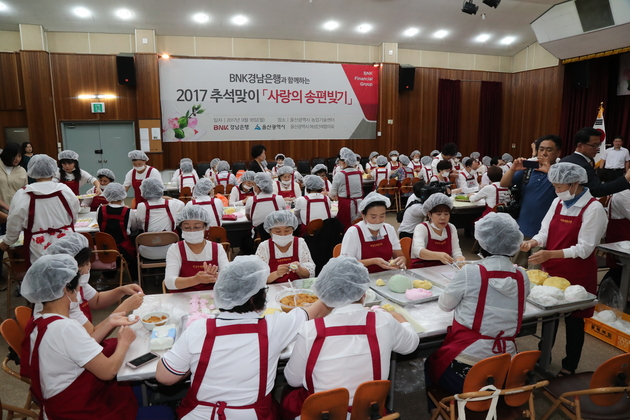 추석맞이 송편빚기 및 상품권 나눔 행사