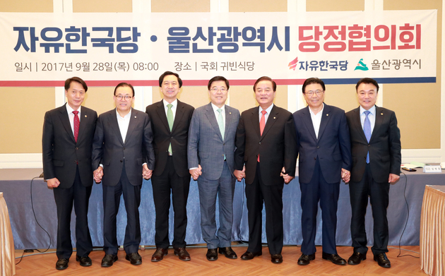 울산시 당정협의회