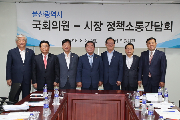 지역국회의원과의 정책간담회