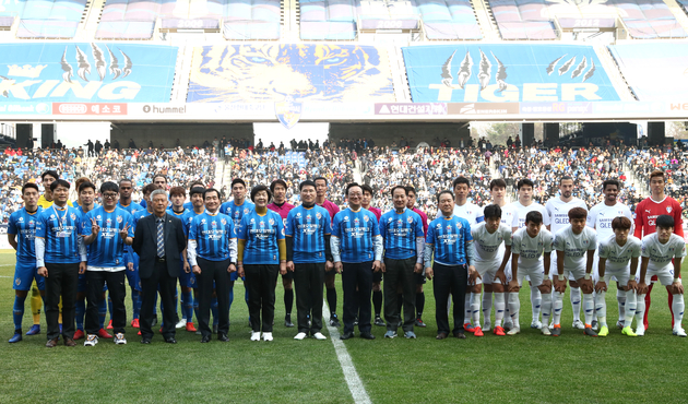 프로축구 울산개막경기