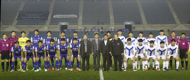 울산시민축구단 첫 공식 경기